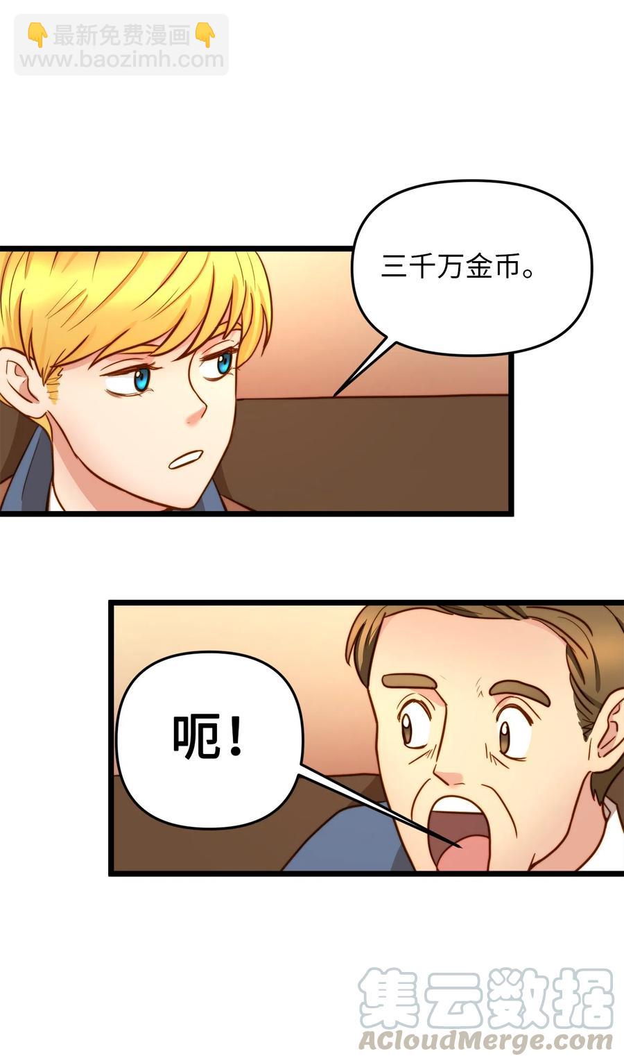 08 五年合约(1/2)-第8话