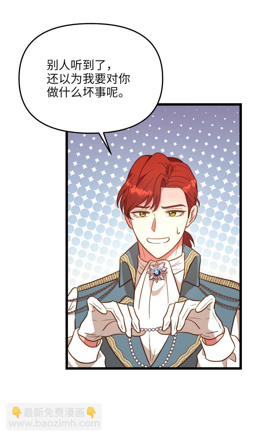 70 向他坦白自己是魔女(1/2)-第70话