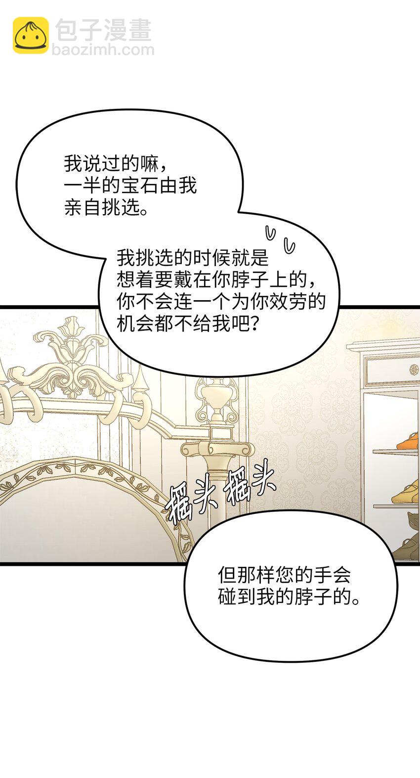 70 向他坦白自己是魔女(1/2)-第70话