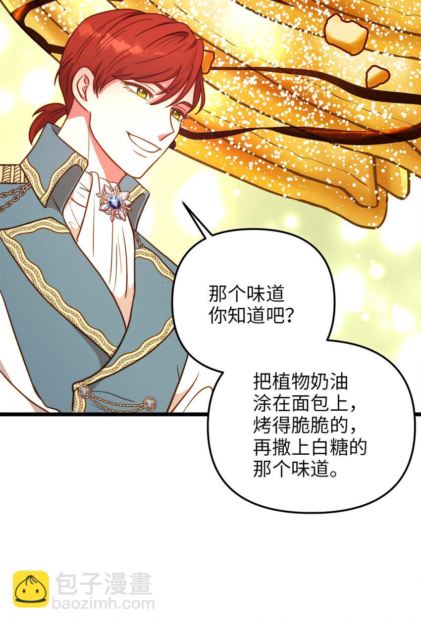 70 向他坦白自己是魔女(1/2)-第70话