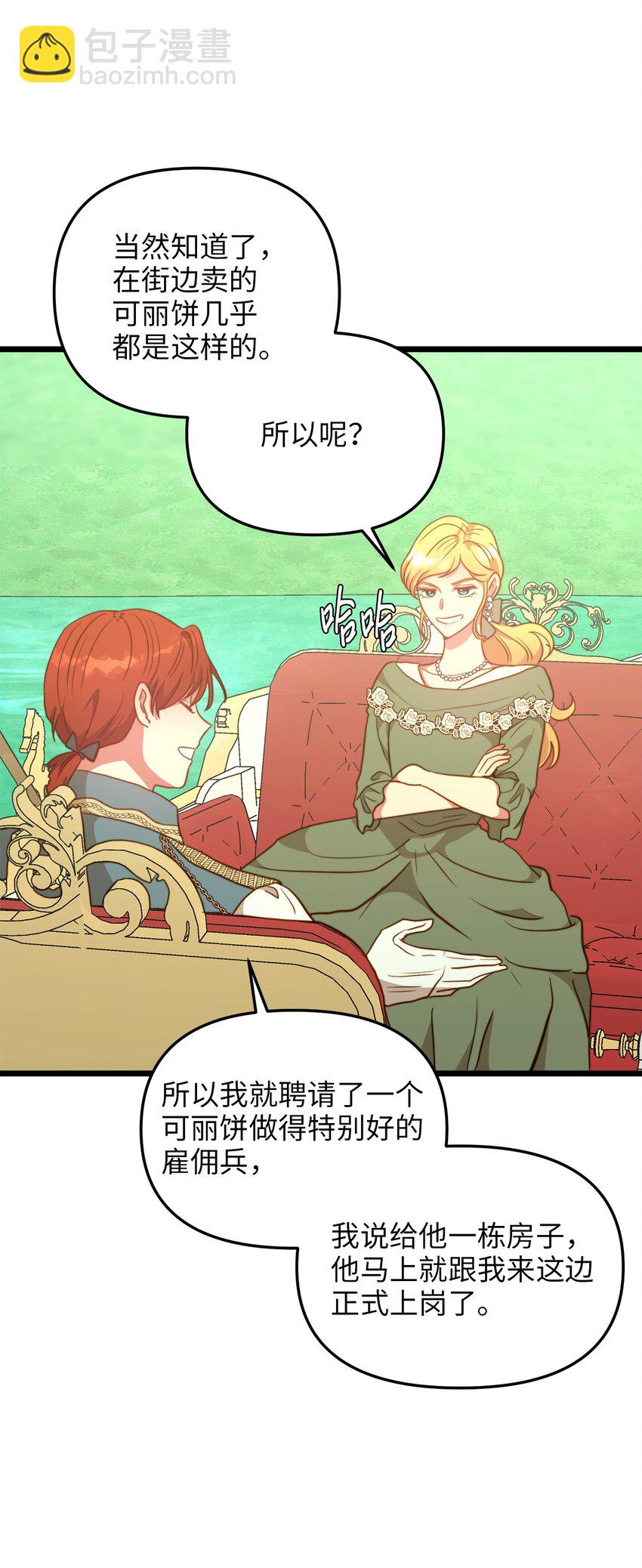 70 向他坦白自己是魔女(1/2)-第70话