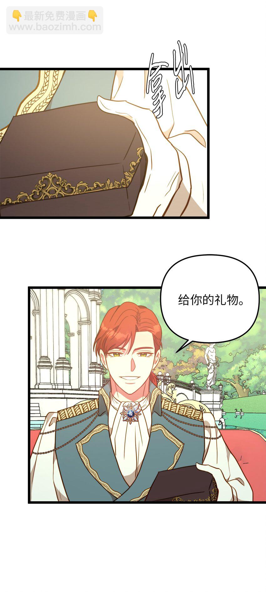 70 向他坦白自己是魔女(1/2)-第70话