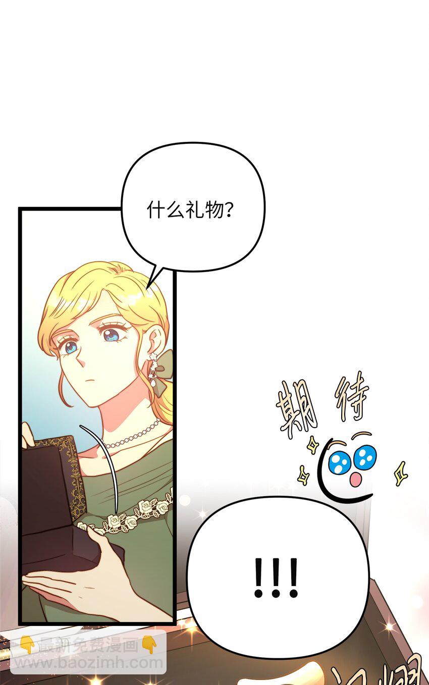 70 向他坦白自己是魔女(1/2)-第70话