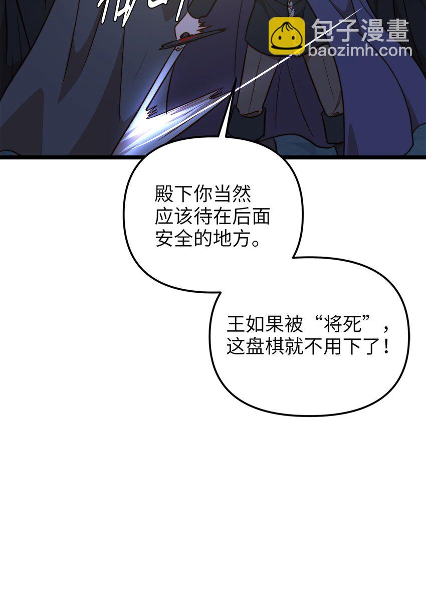 72 救驾来迟(1/2)-第72话