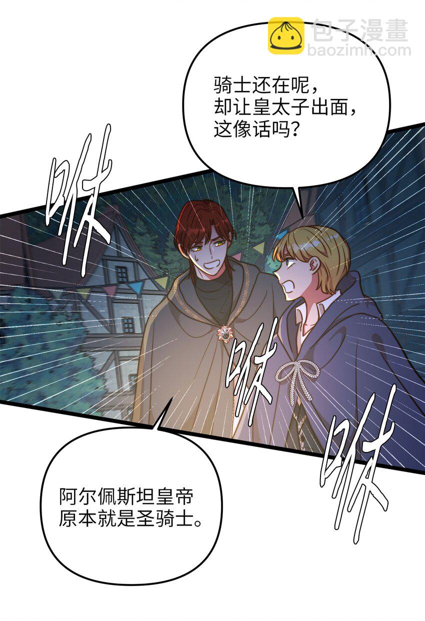 72 救驾来迟(1/2)-第72话