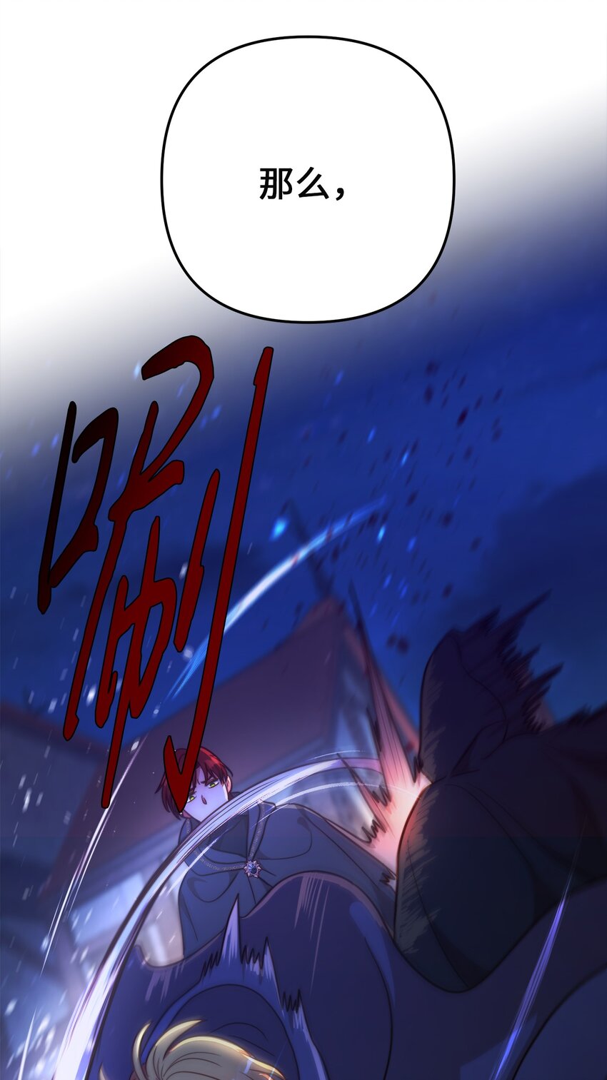 72 救驾来迟(1/2)-第72话