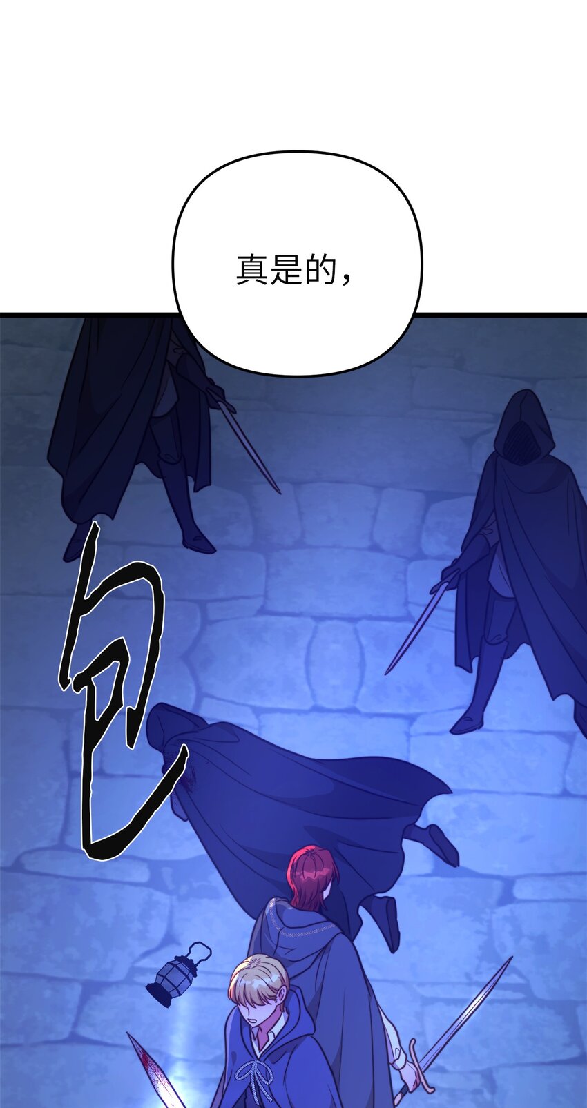 72 救驾来迟(1/2)-第72话