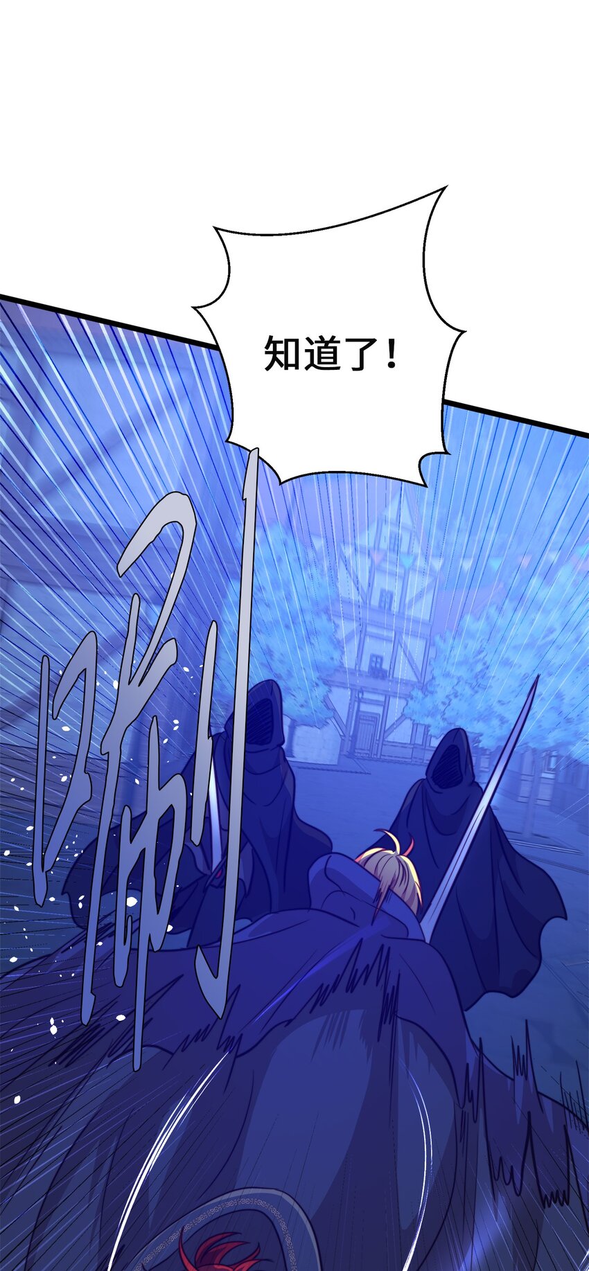 72 救驾来迟(1/2)-第72话