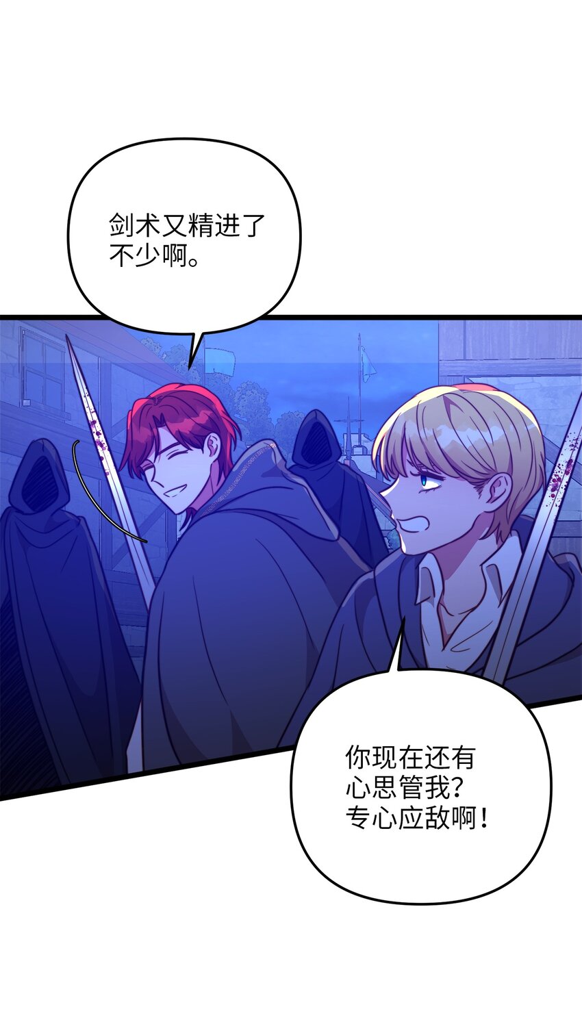 72 救驾来迟(1/2)-第72话