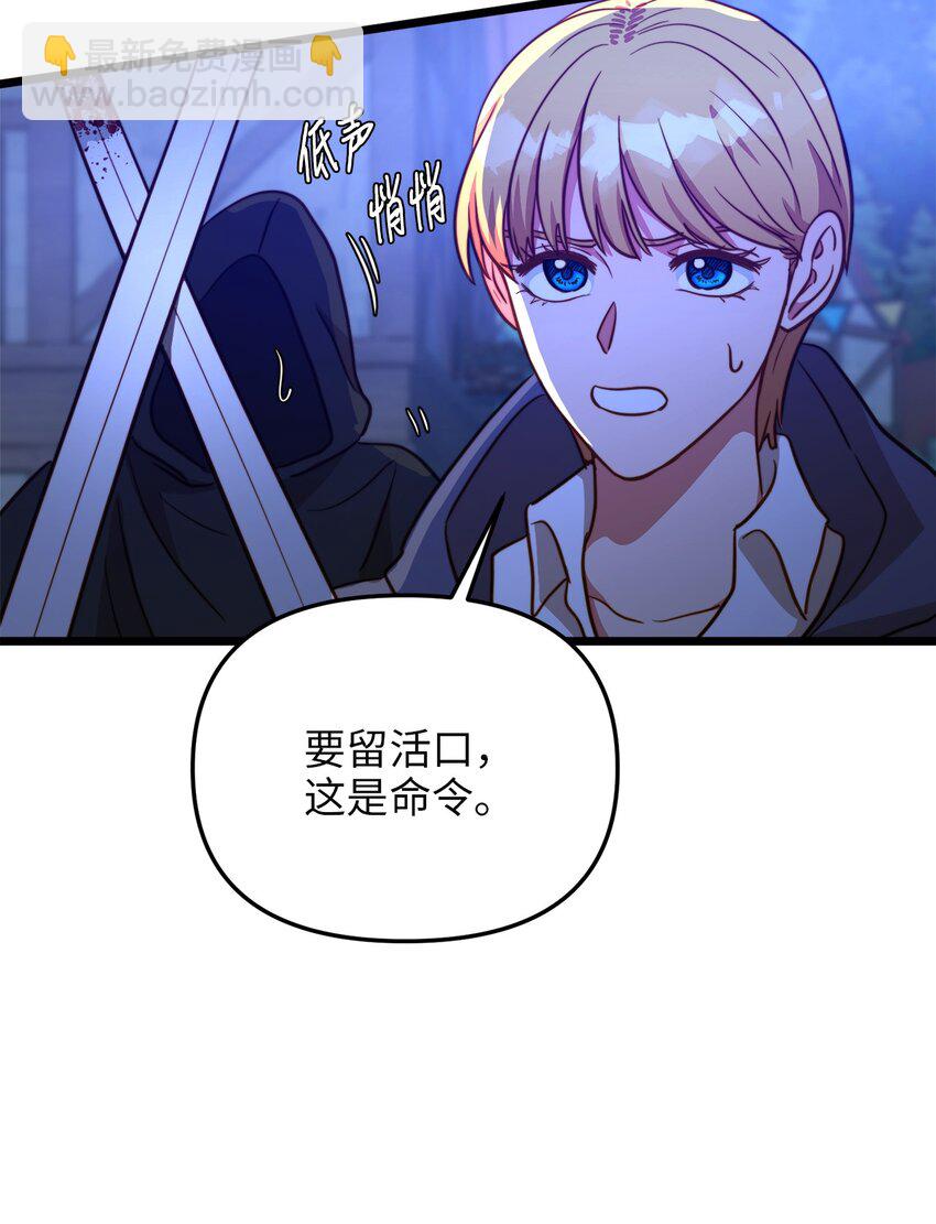 72 救驾来迟(1/2)-第72话