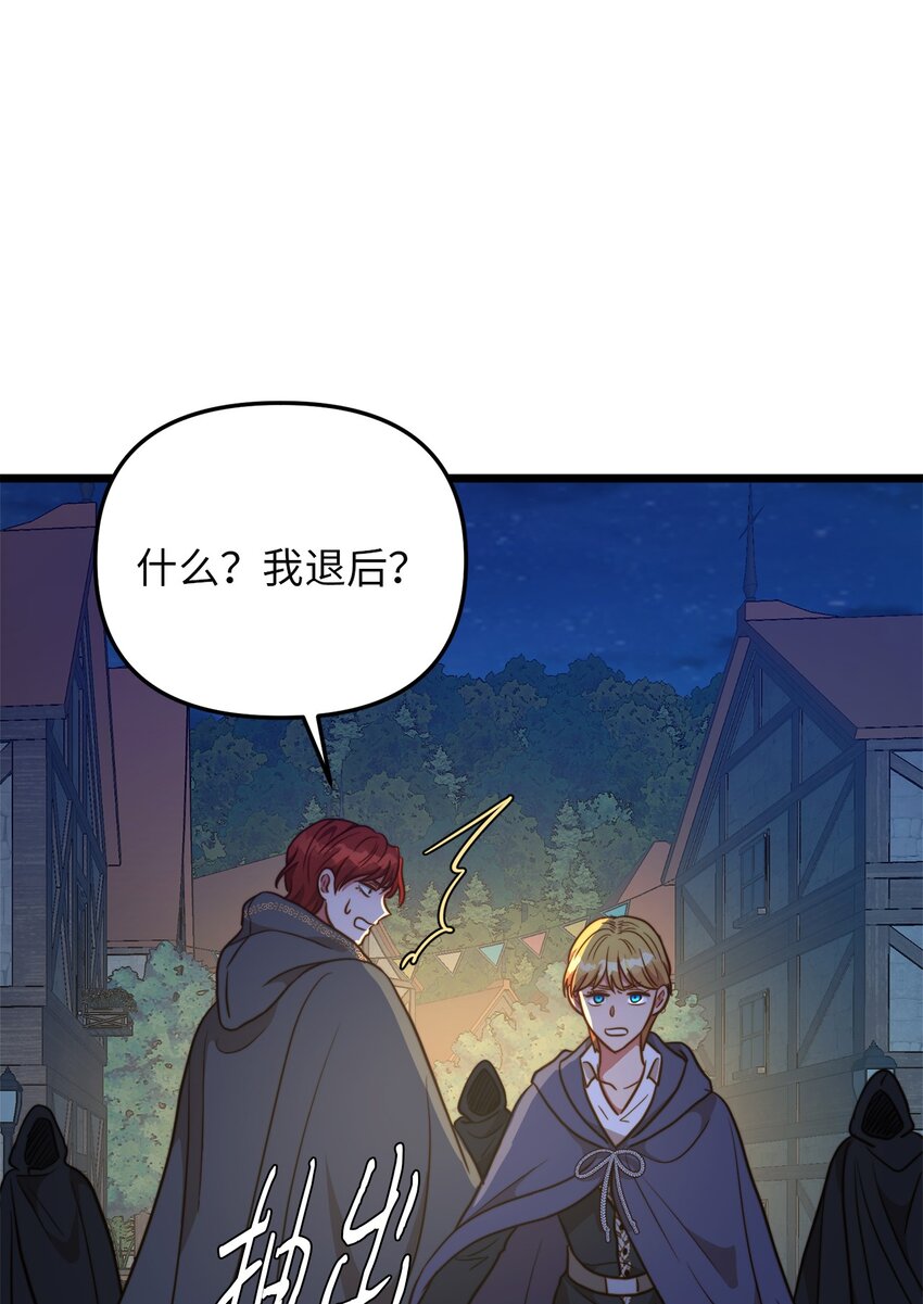 72 救驾来迟(1/2)-第72话