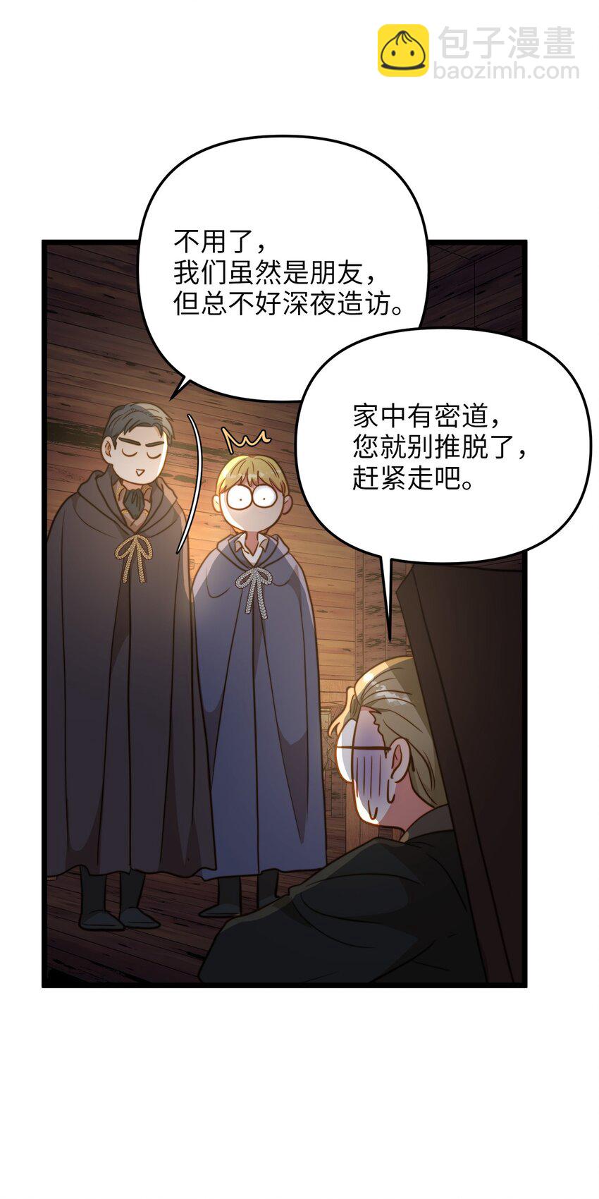 74 真诚的表白(1/2)-第74话