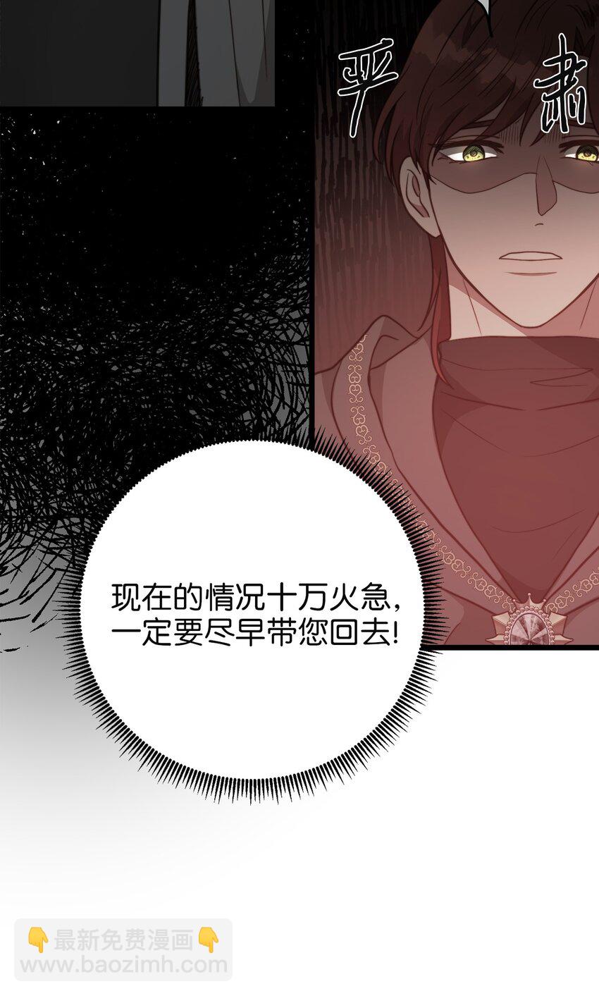 74 真诚的表白(1/2)-第74话