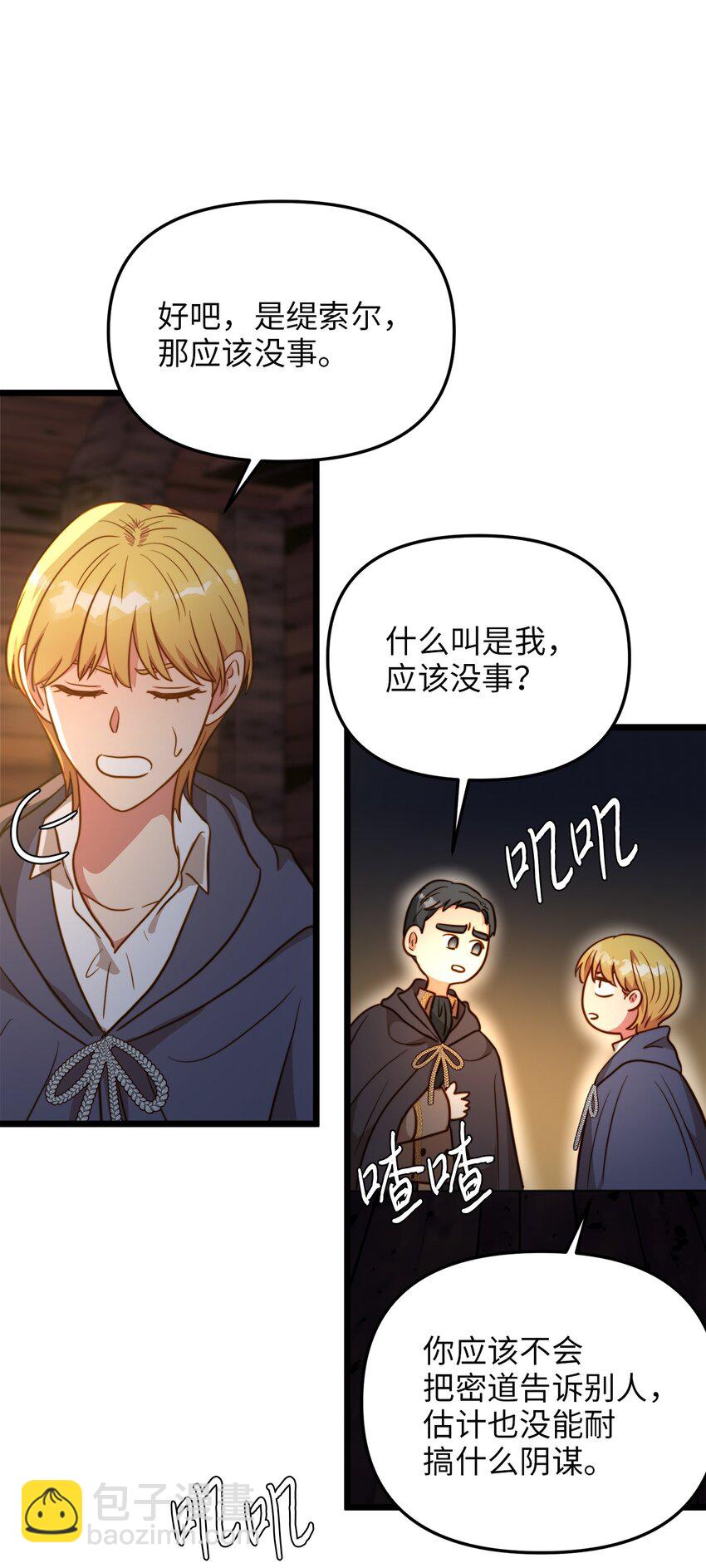 74 真诚的表白(1/2)-第74话