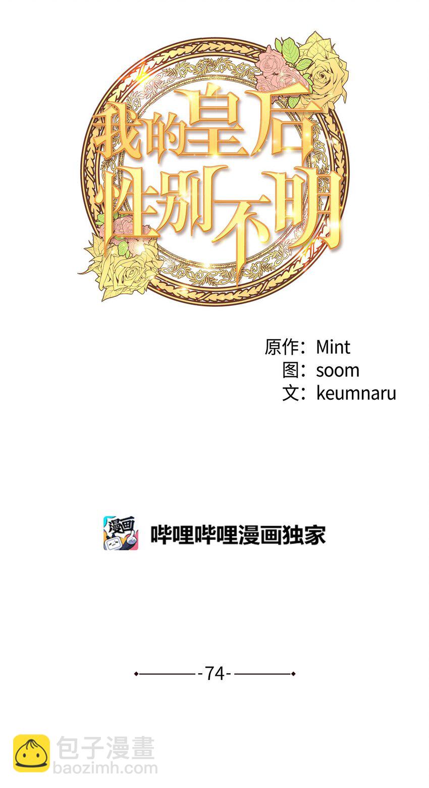 74 真诚的表白(1/2)-第74话