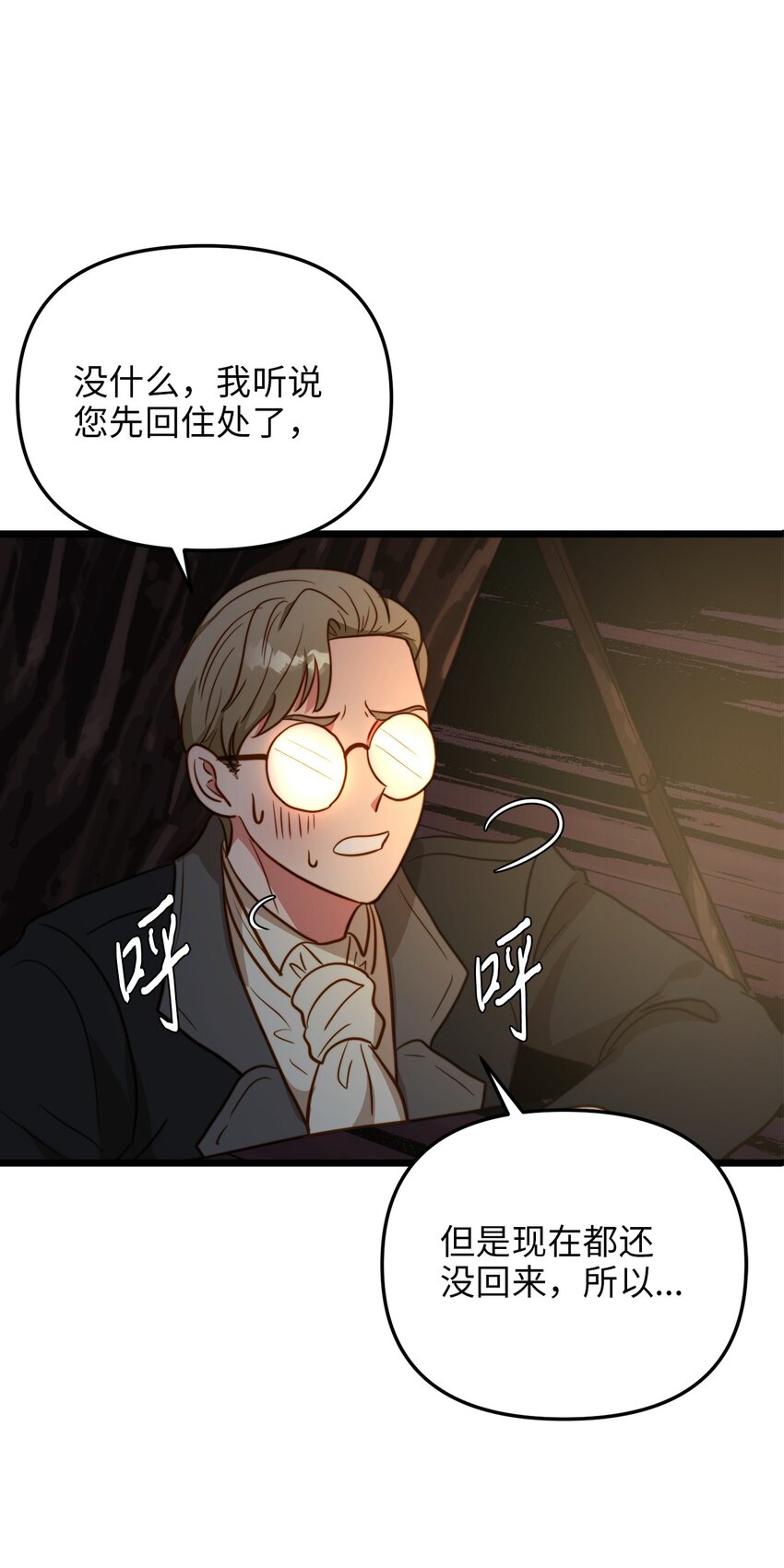 74 真诚的表白(1/2)-第74话