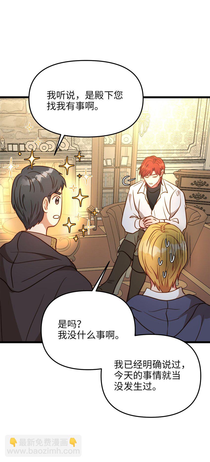 74 真诚的表白(1/2)-第74话