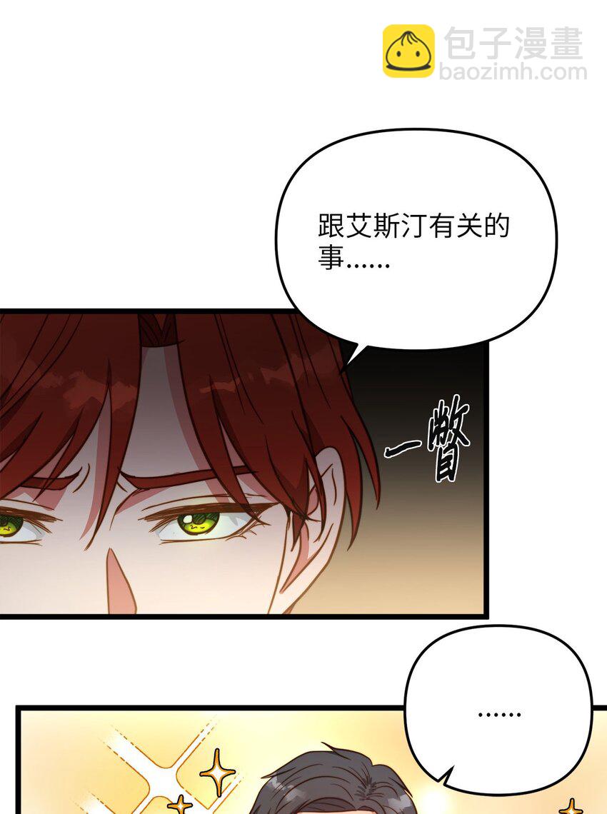 74 真诚的表白(1/2)-第74话