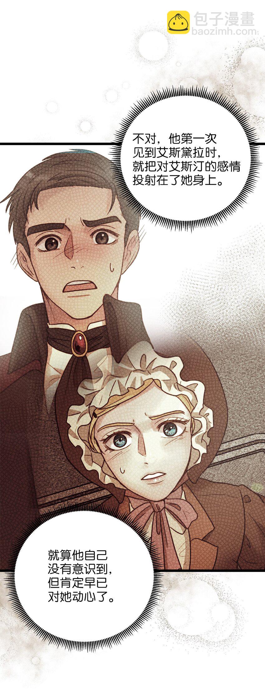 74 真诚的表白(1/2)-第74话