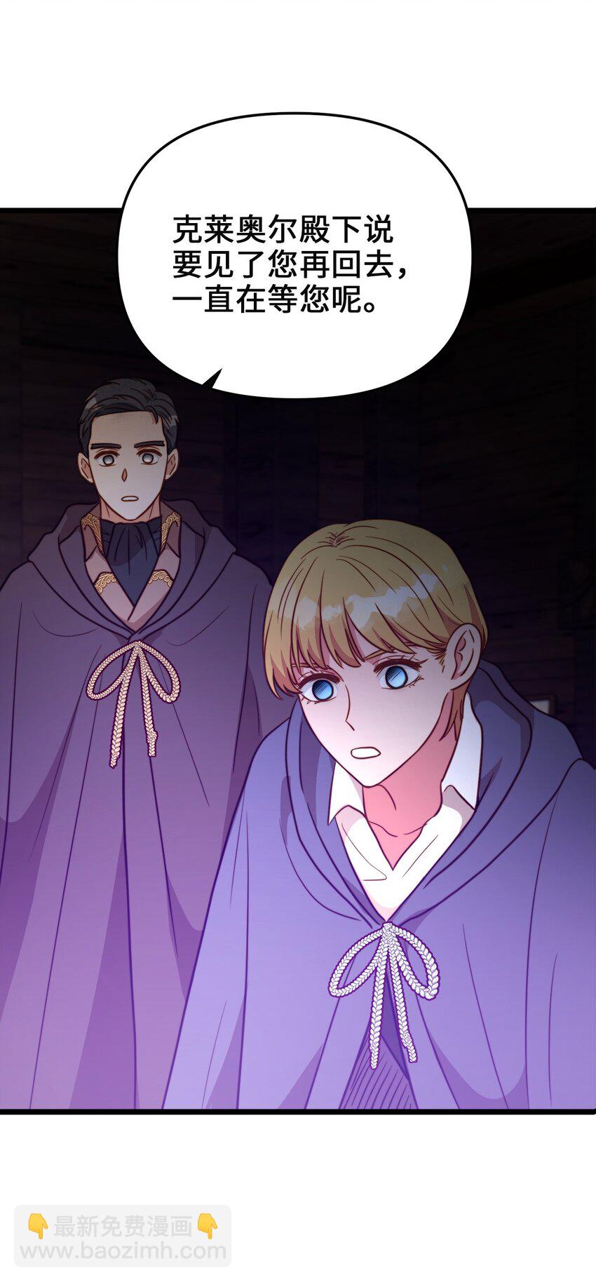 74 真诚的表白(1/2)-第74话