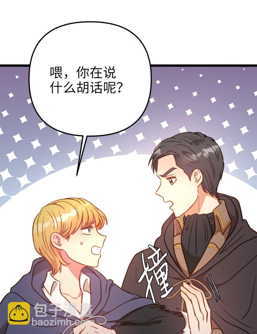 74 真诚的表白(1/2)-第74话