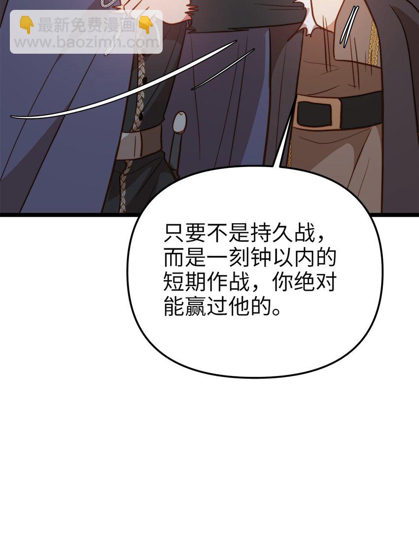 74 真诚的表白(1/2)-第74话