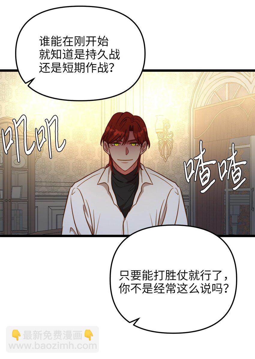 74 真诚的表白(1/2)-第74话