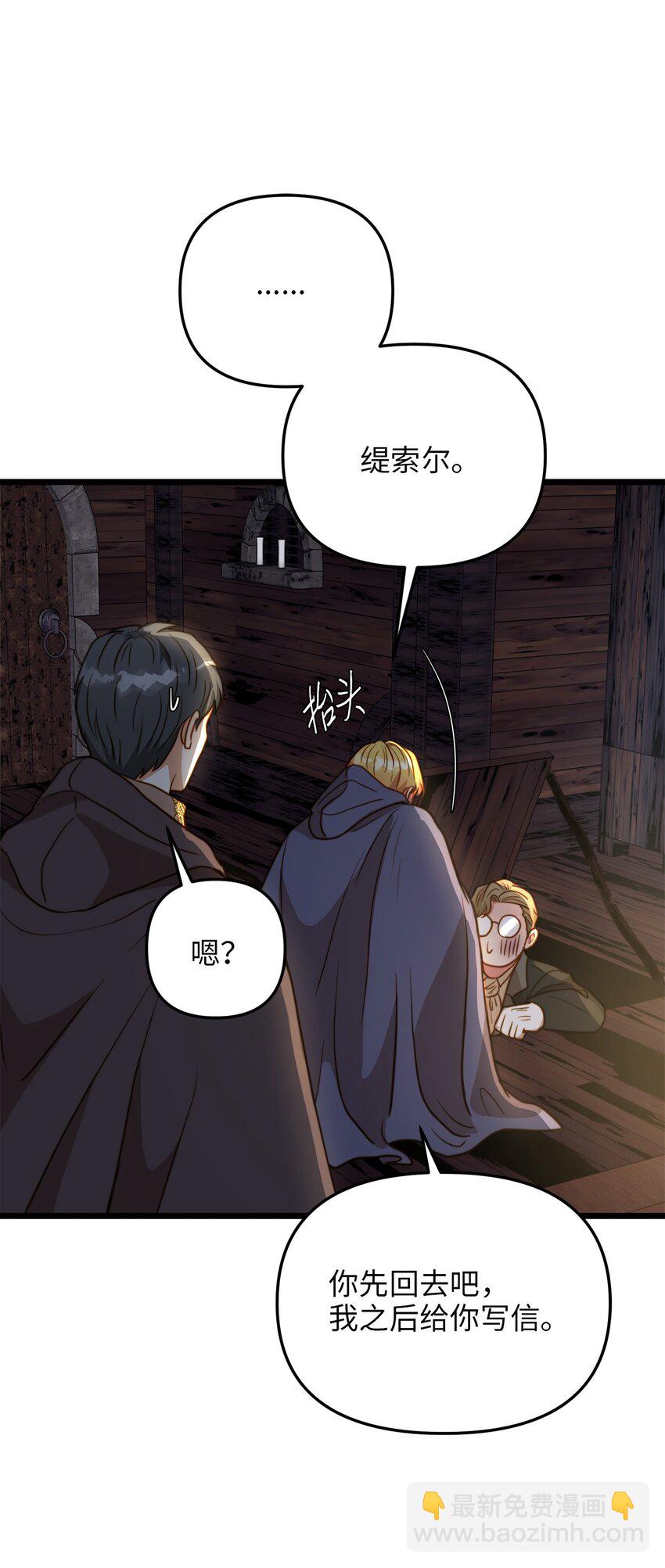 74 真诚的表白(1/2)-第74话