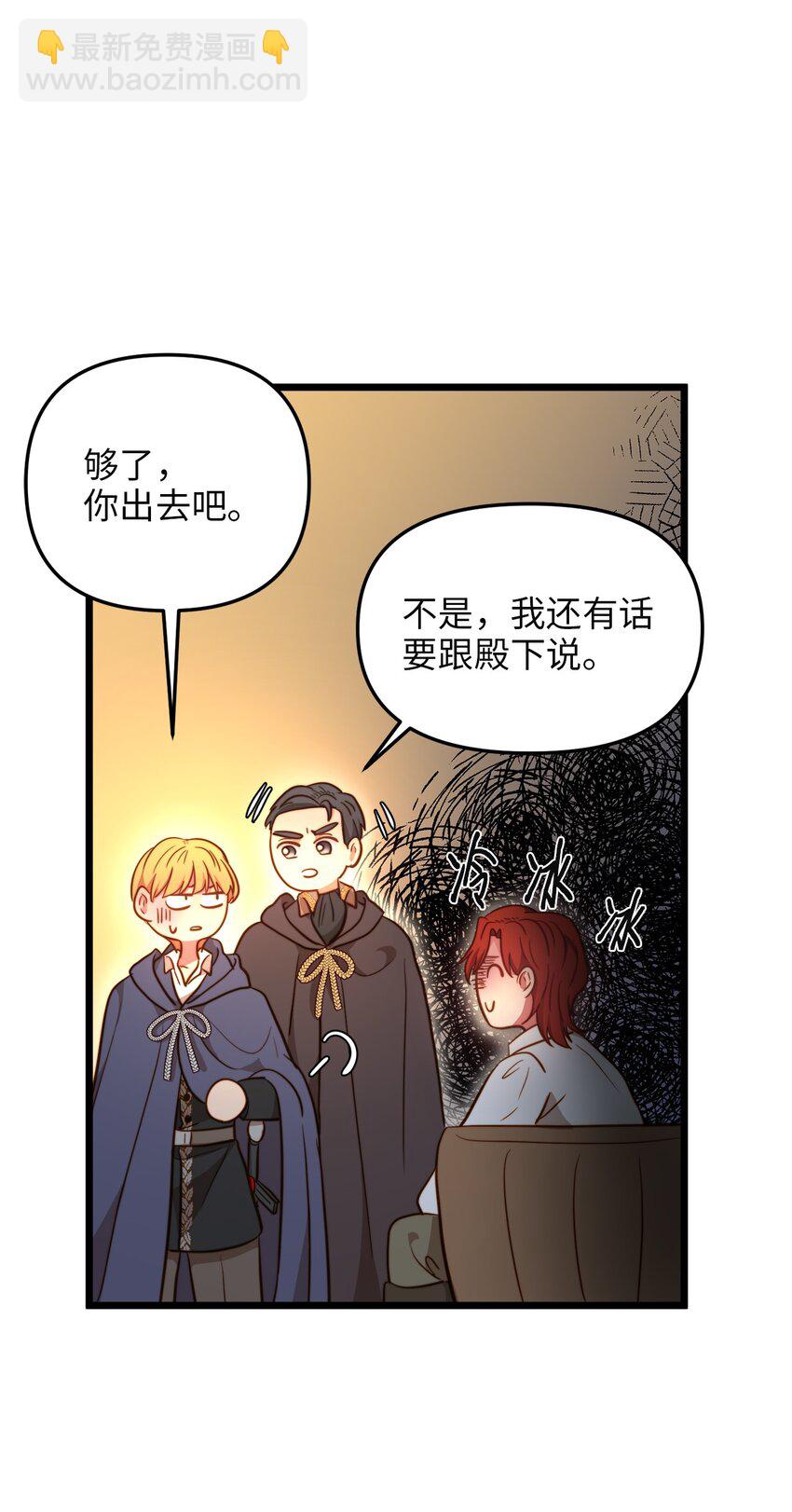 74 真诚的表白(1/2)-第74话