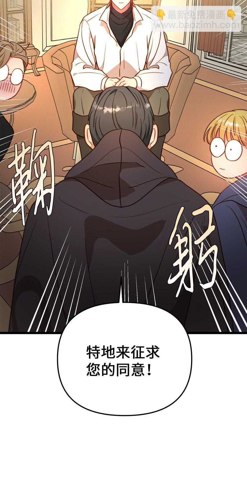 74 真诚的表白(1/2)-第74话