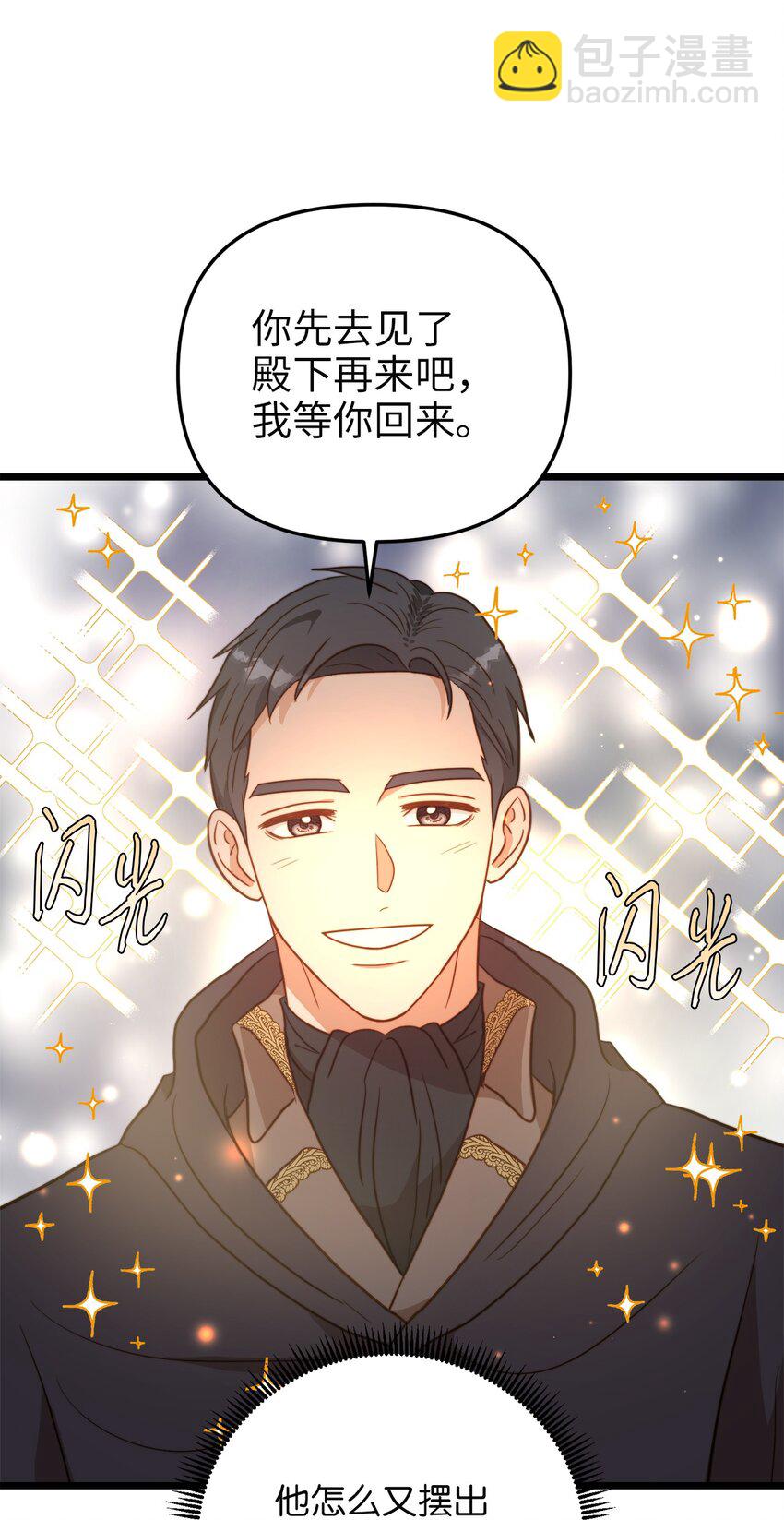 74 真诚的表白(1/2)-第74话