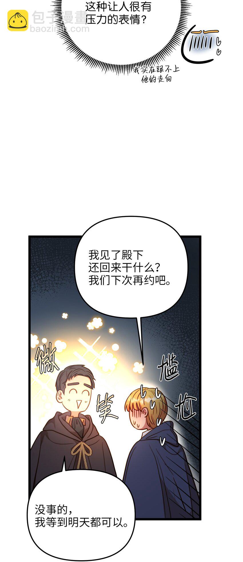 74 真诚的表白(1/2)-第74话