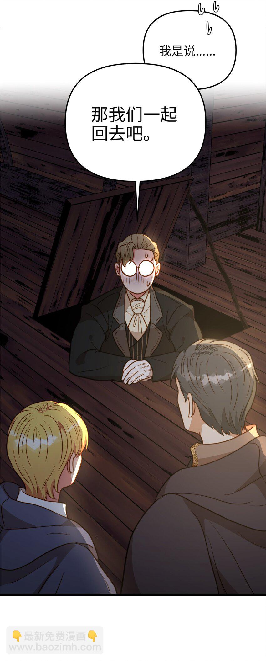 74 真诚的表白(1/2)-第74话