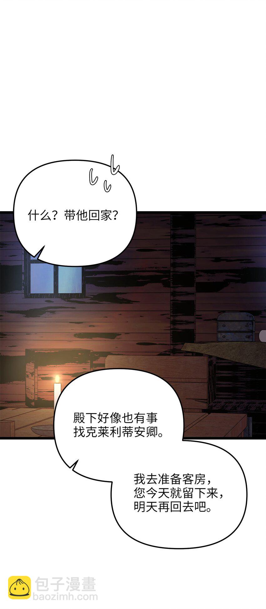 74 真诚的表白(1/2)-第74话