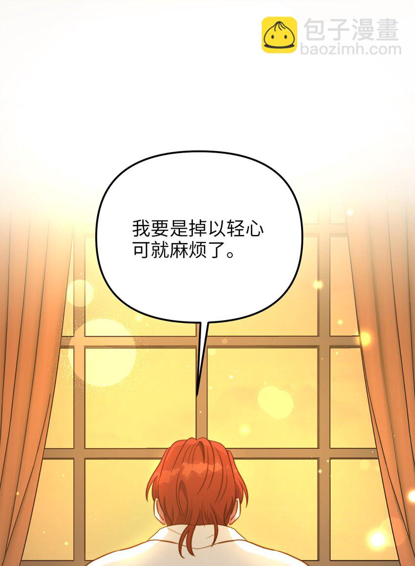 76 未赴的约定(1/2)-第76话