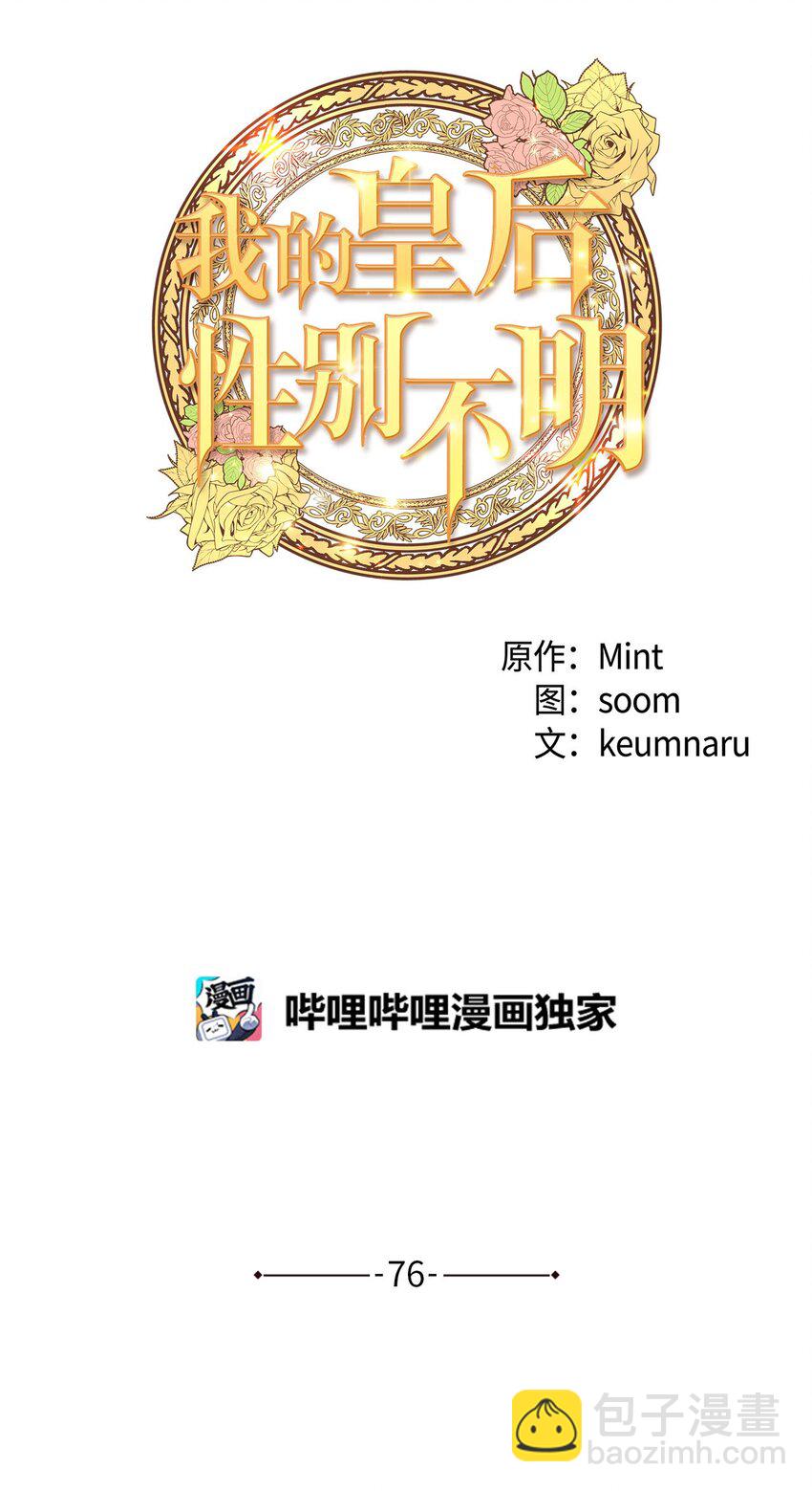 76 未赴的约定(1/2)-第76话