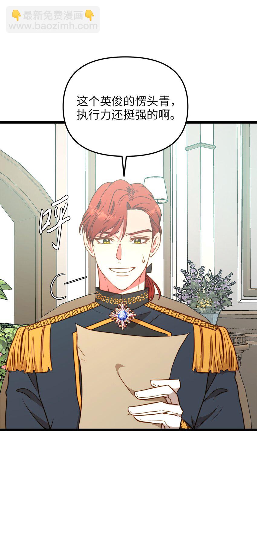 76 未赴的约定(1/2)-第76话