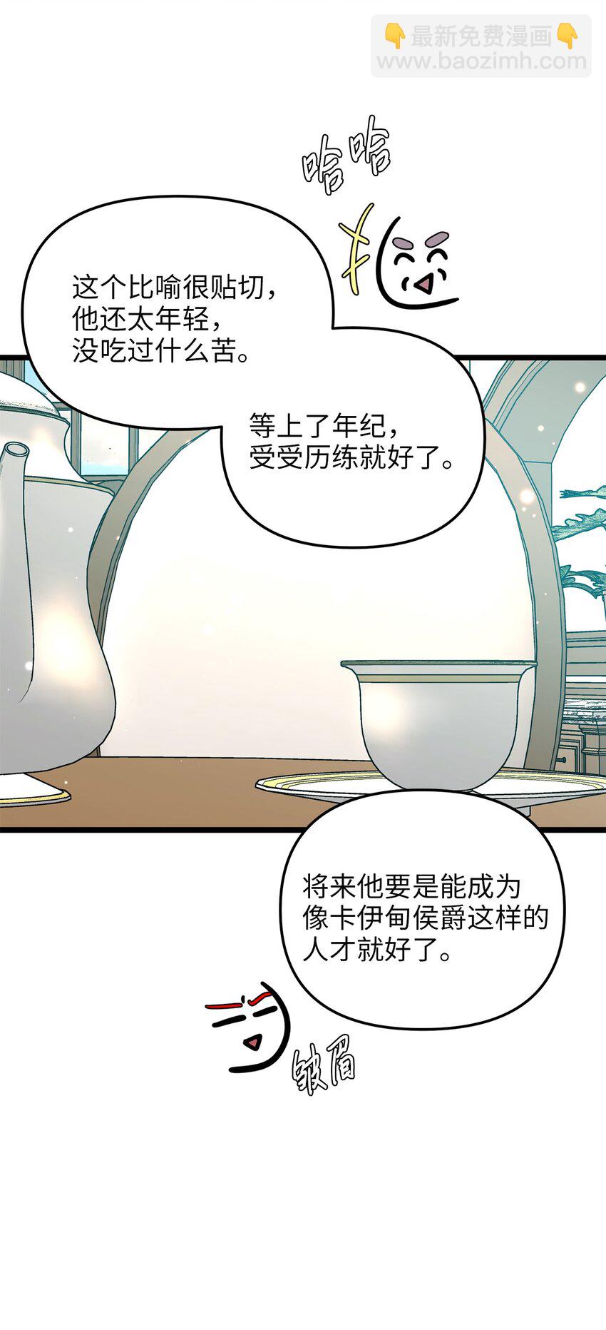 76 未赴的约定(1/2)-第76话