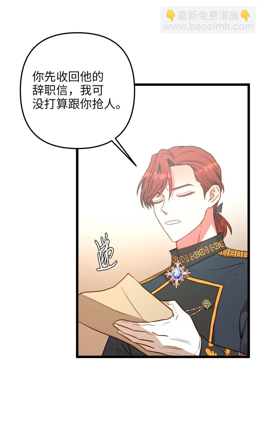 76 未赴的约定(1/2)-第76话