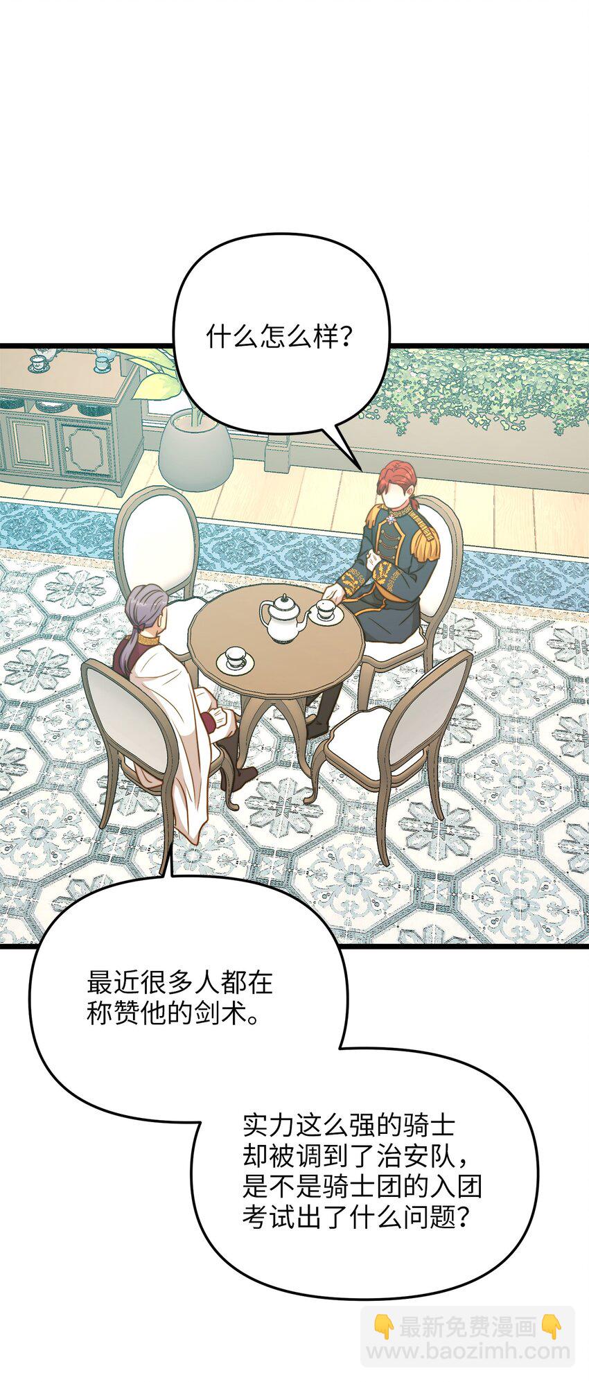 76 未赴的约定(1/2)-第76话