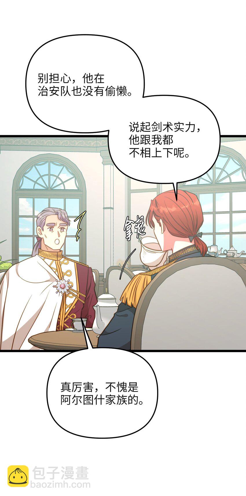 76 未赴的约定(1/2)-第76话