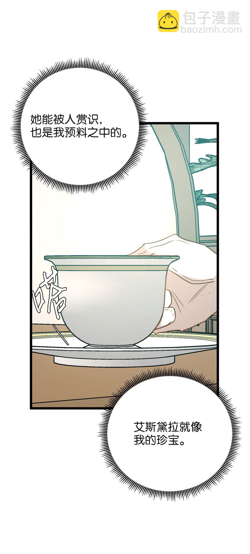 76 未赴的约定(1/2)-第76话