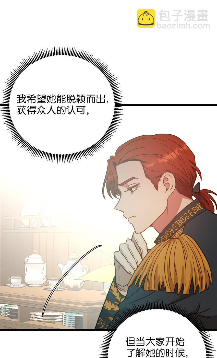 76 未赴的约定(1/2)-第76话