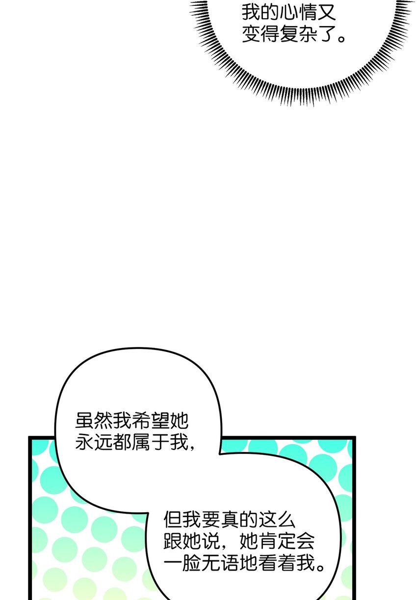 76 未赴的约定(1/2)-第76话