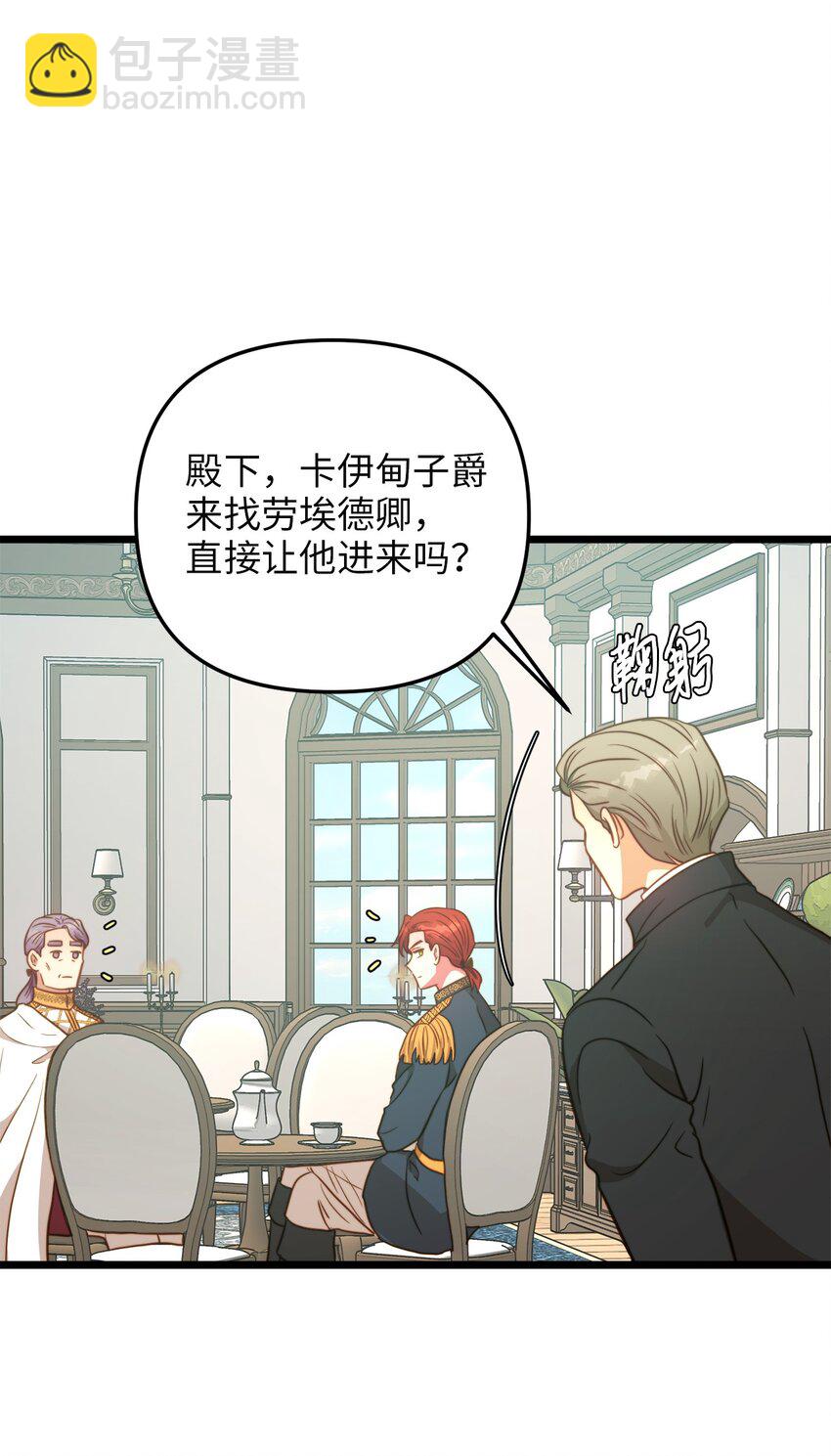 76 未赴的约定(1/2)-第76话