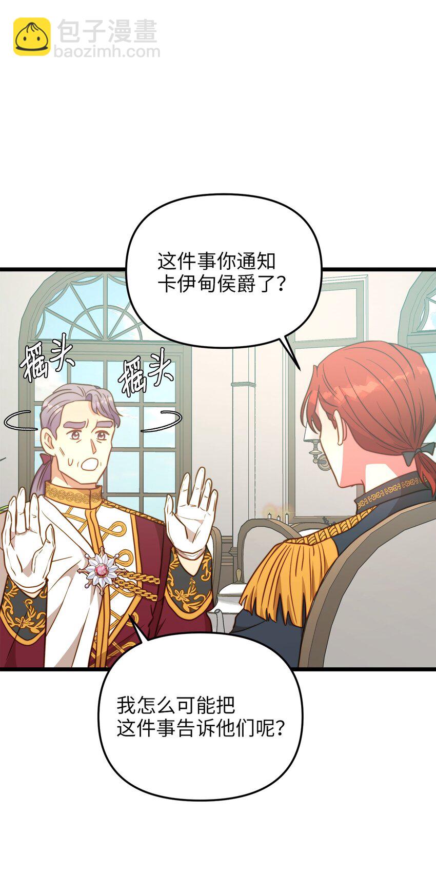 76 未赴的约定(1/2)-第76话