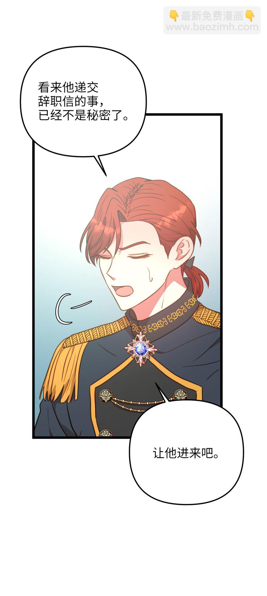 76 未赴的约定(1/2)-第76话