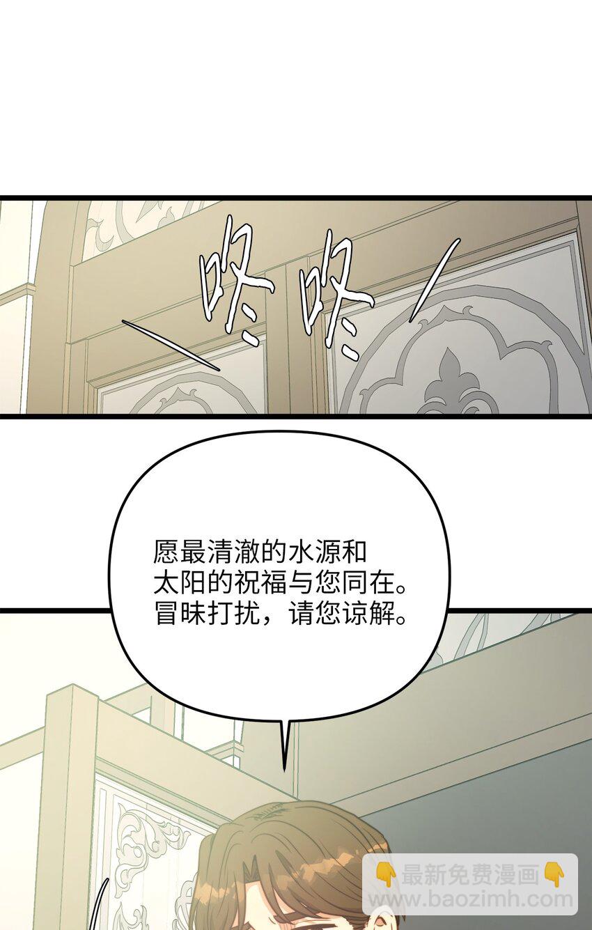 76 未赴的约定(1/2)-第76话