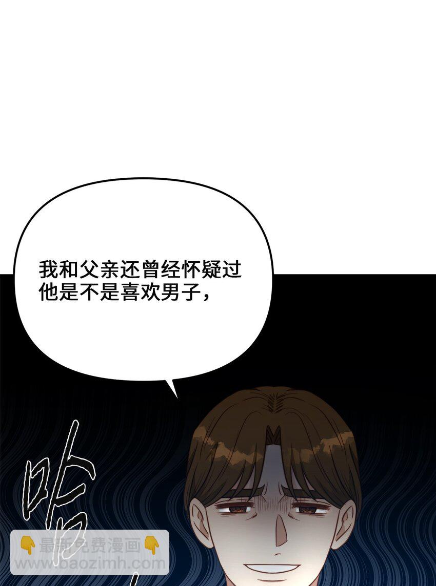 76 未赴的约定(1/2)-第76话