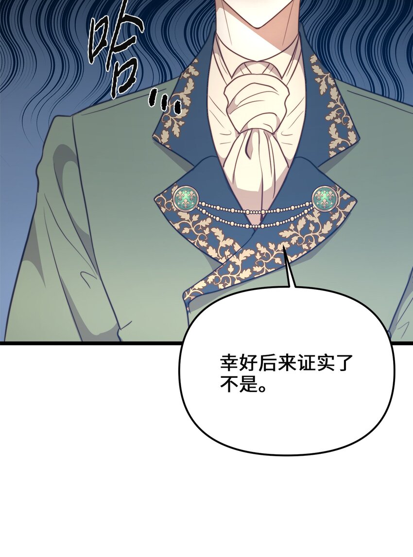 76 未赴的约定(1/2)-第76话